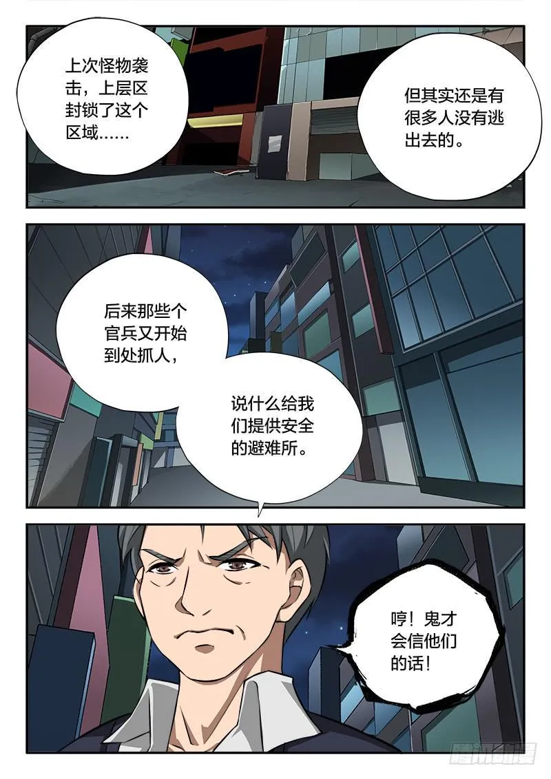 第103章 第6页