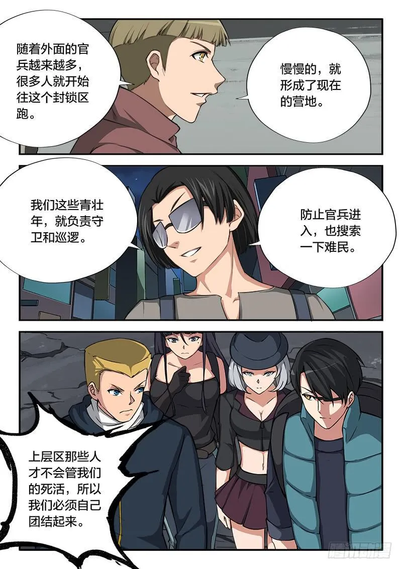 第103章 第7页