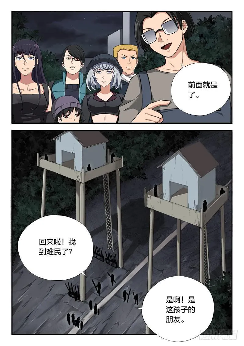 第103章 第8页