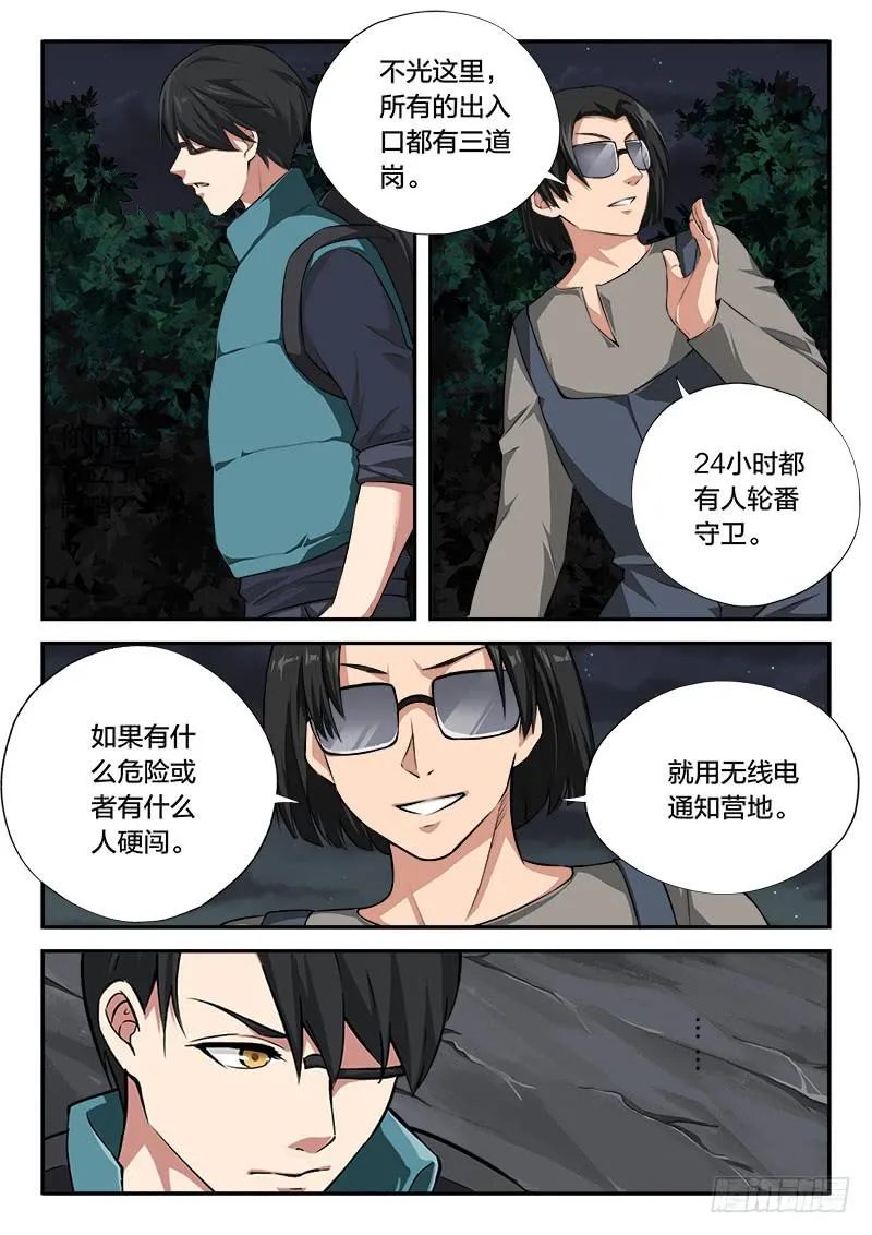 第103章 第9页