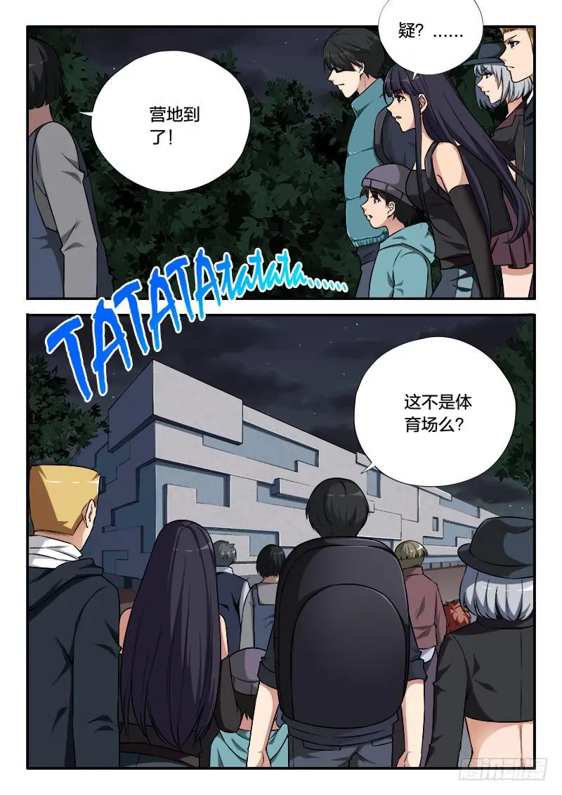 第103章 第10页