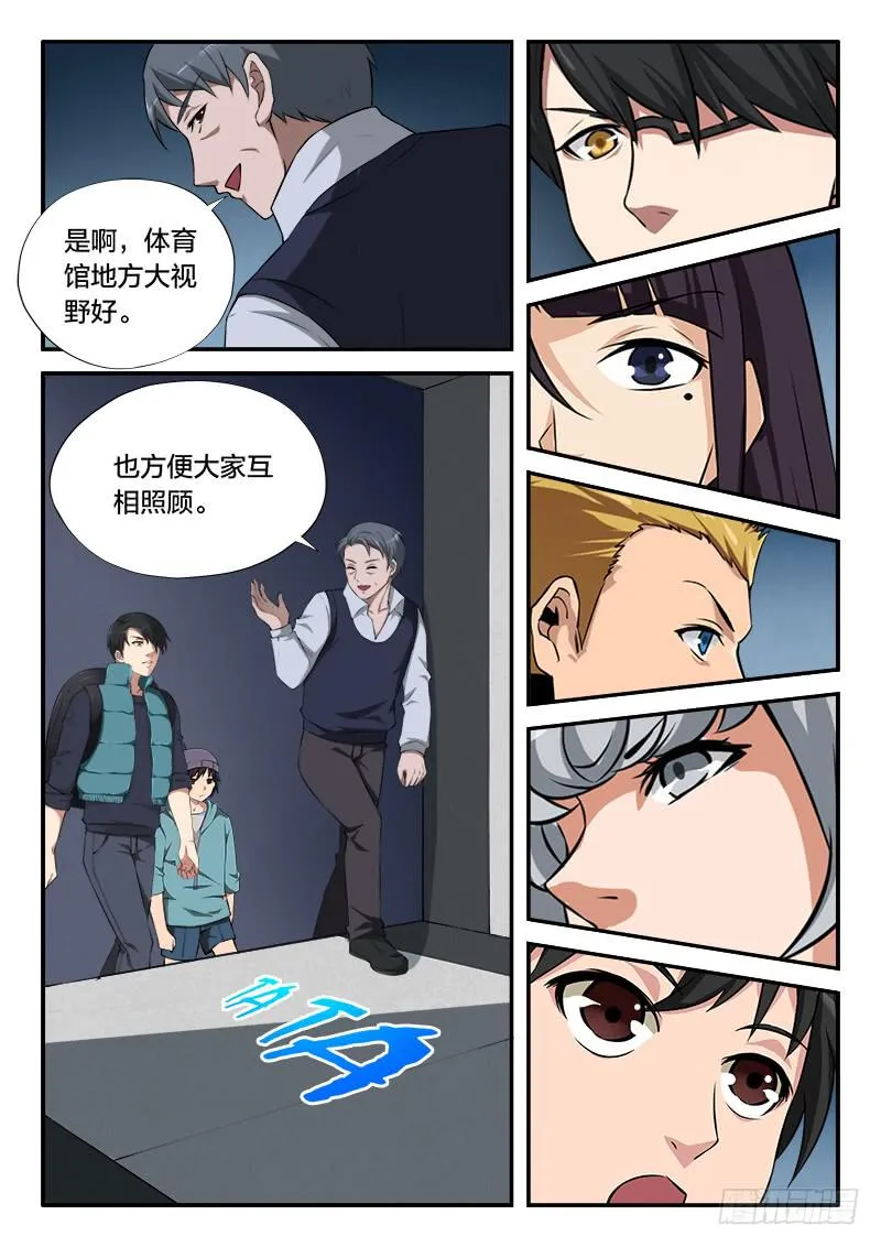 第103章 第11页