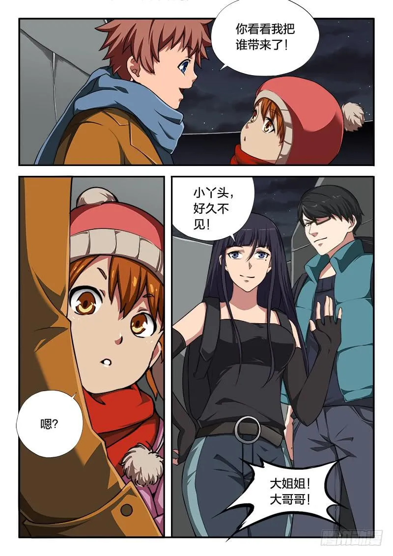 第104章 第3页