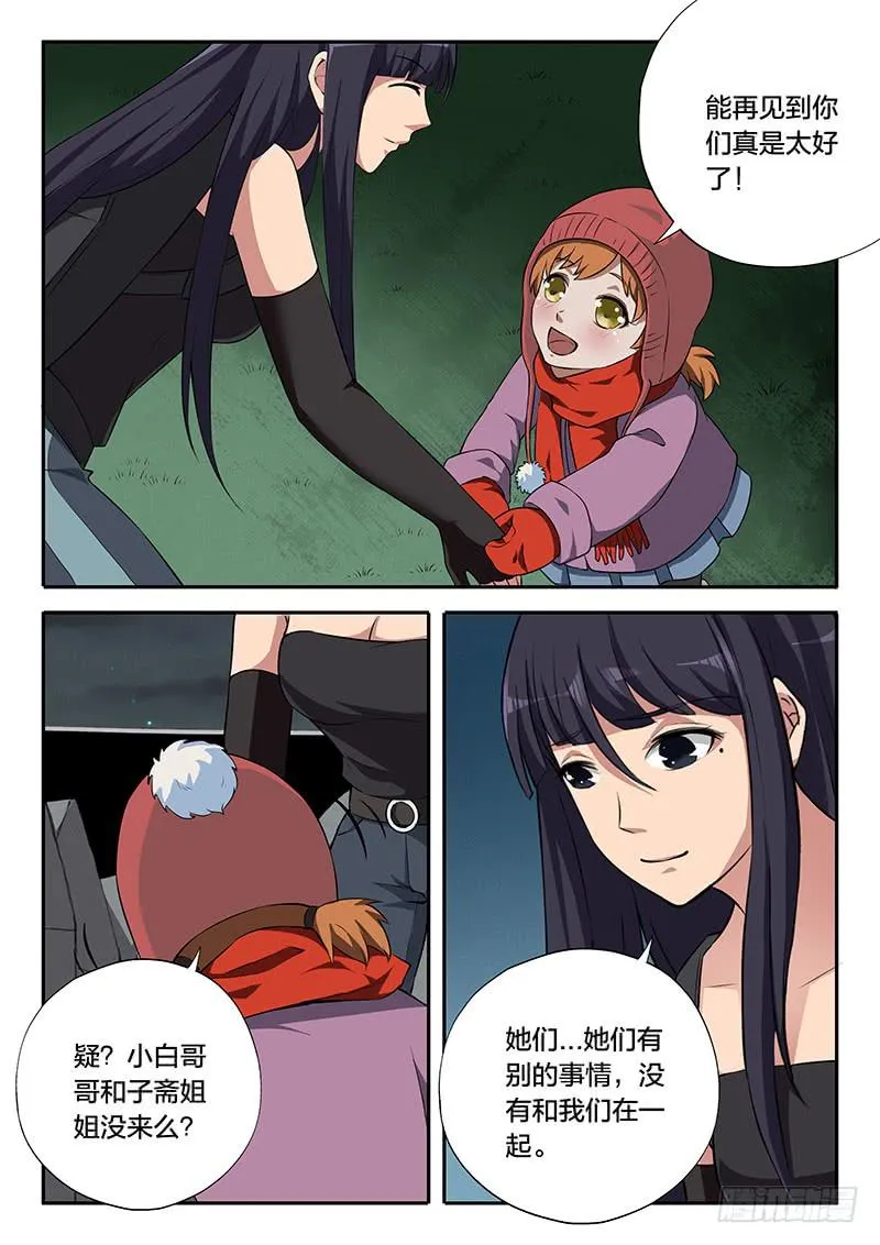 第104章 第4页
