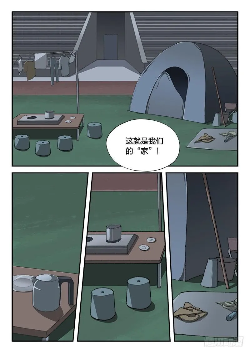第104章 第6页