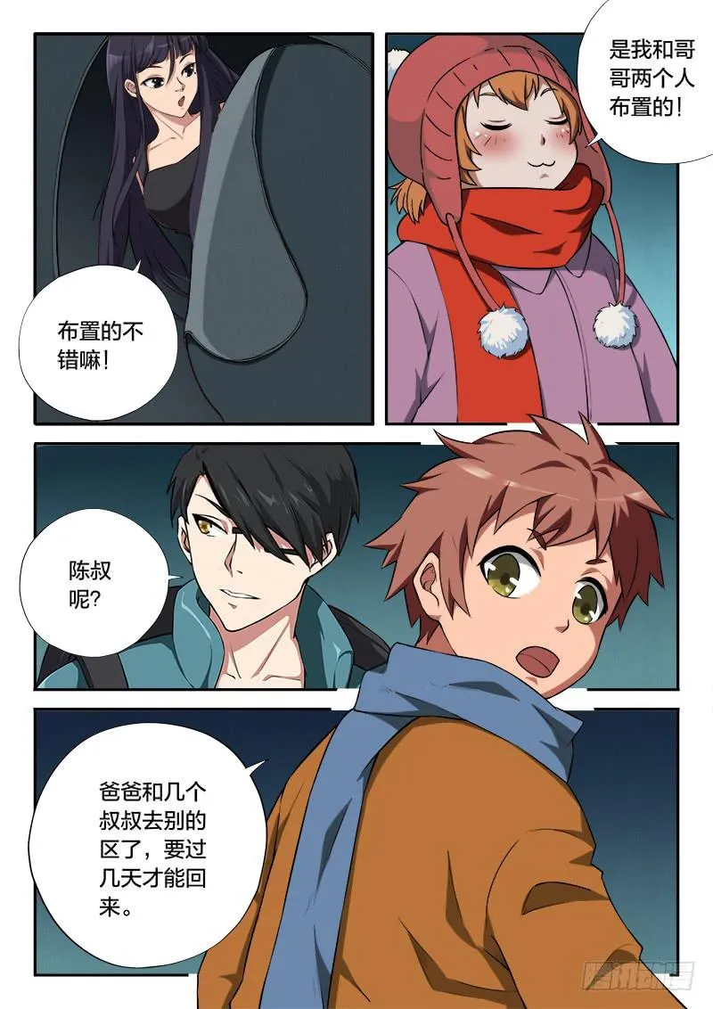 第104章 第7页