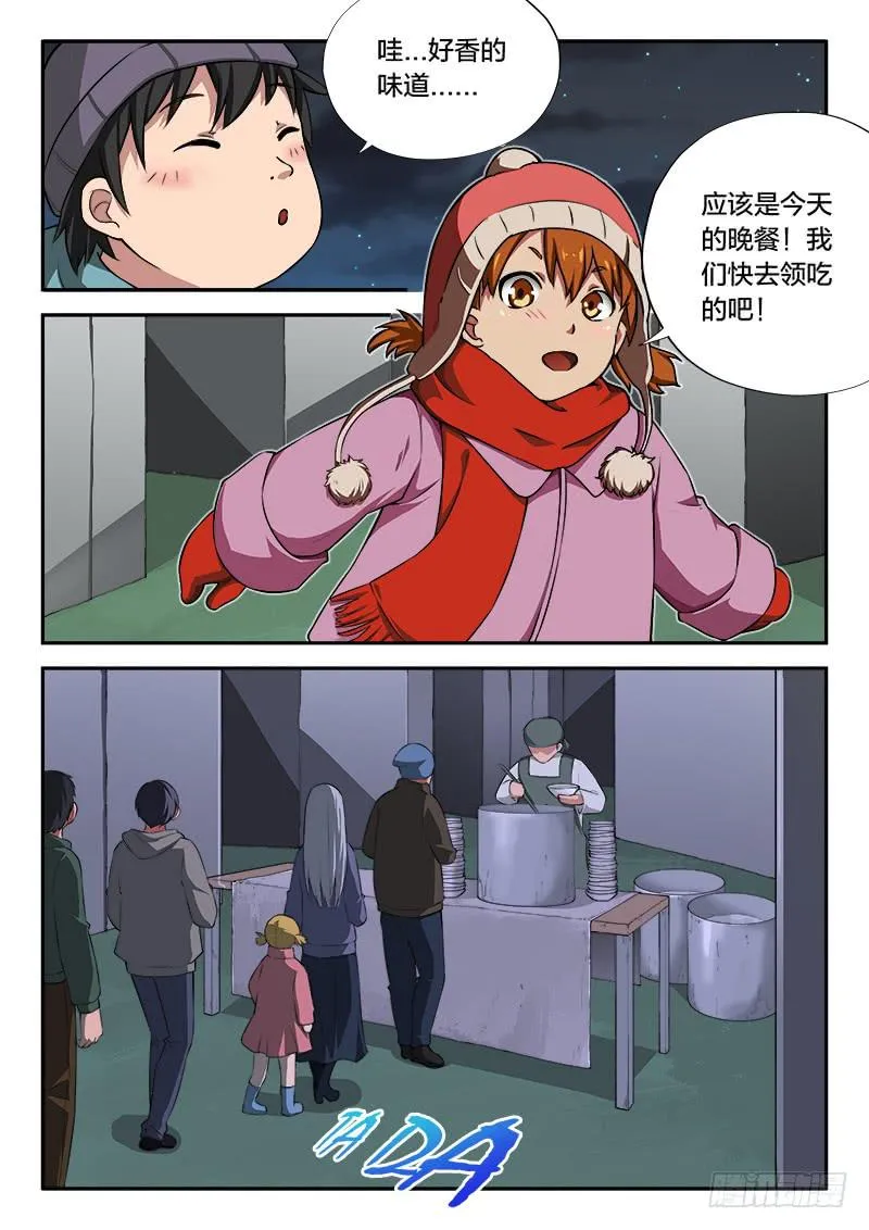 第104章 第8页