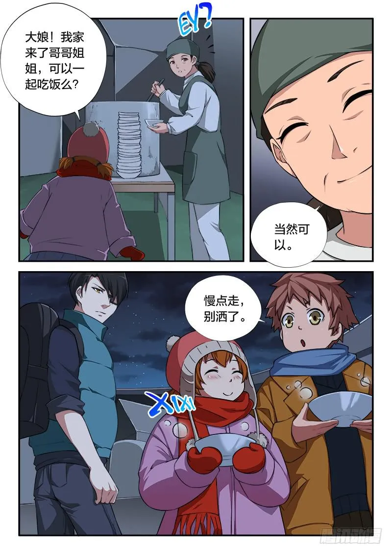 第104章 第9页