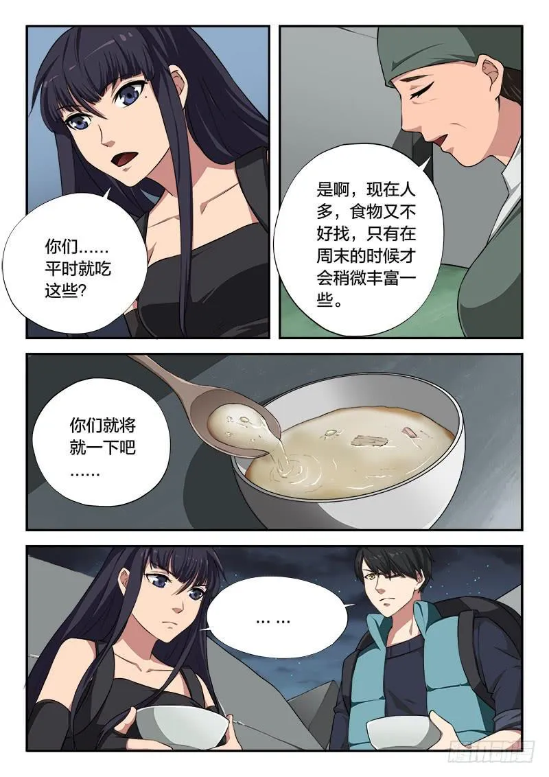 第104章 第11页