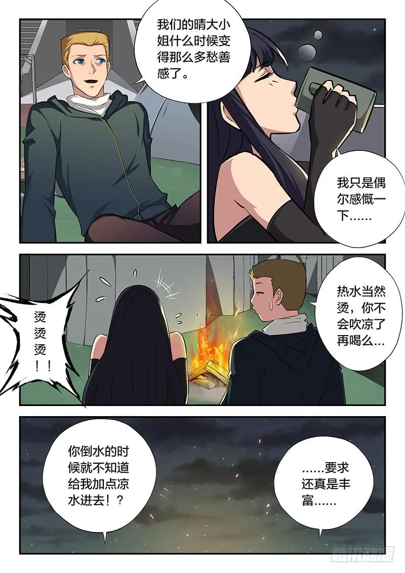 第104章 第17页