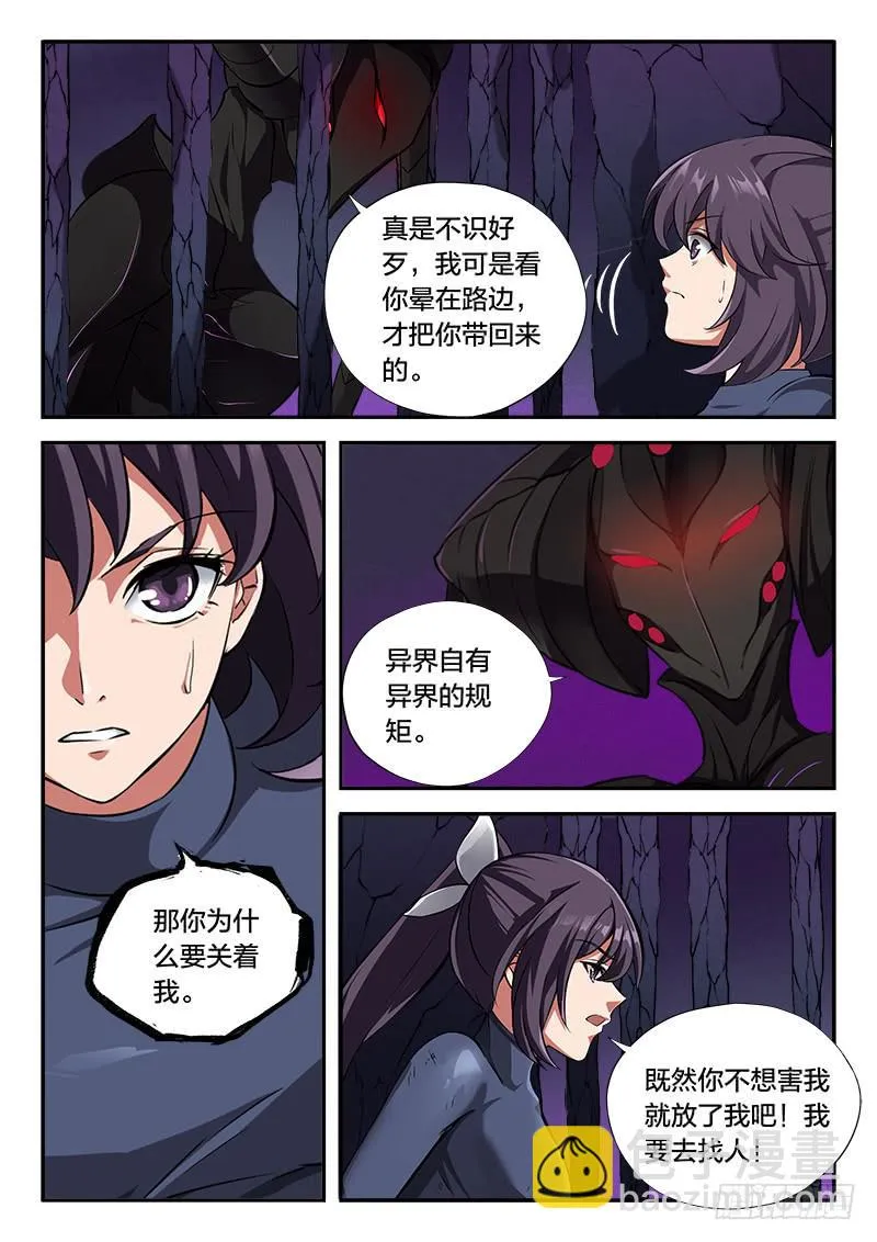 第104章 第22页