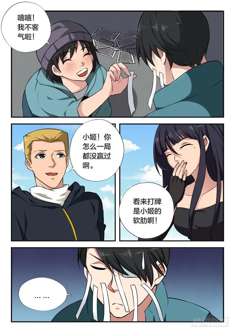 第105章 第2页