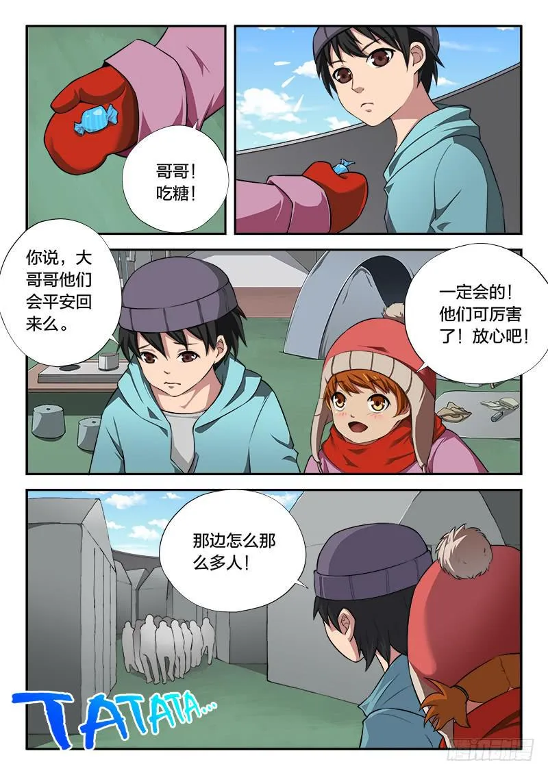第105章 第6页