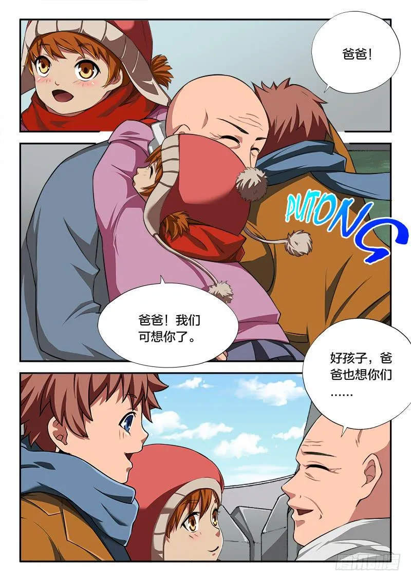 第105章 第8页