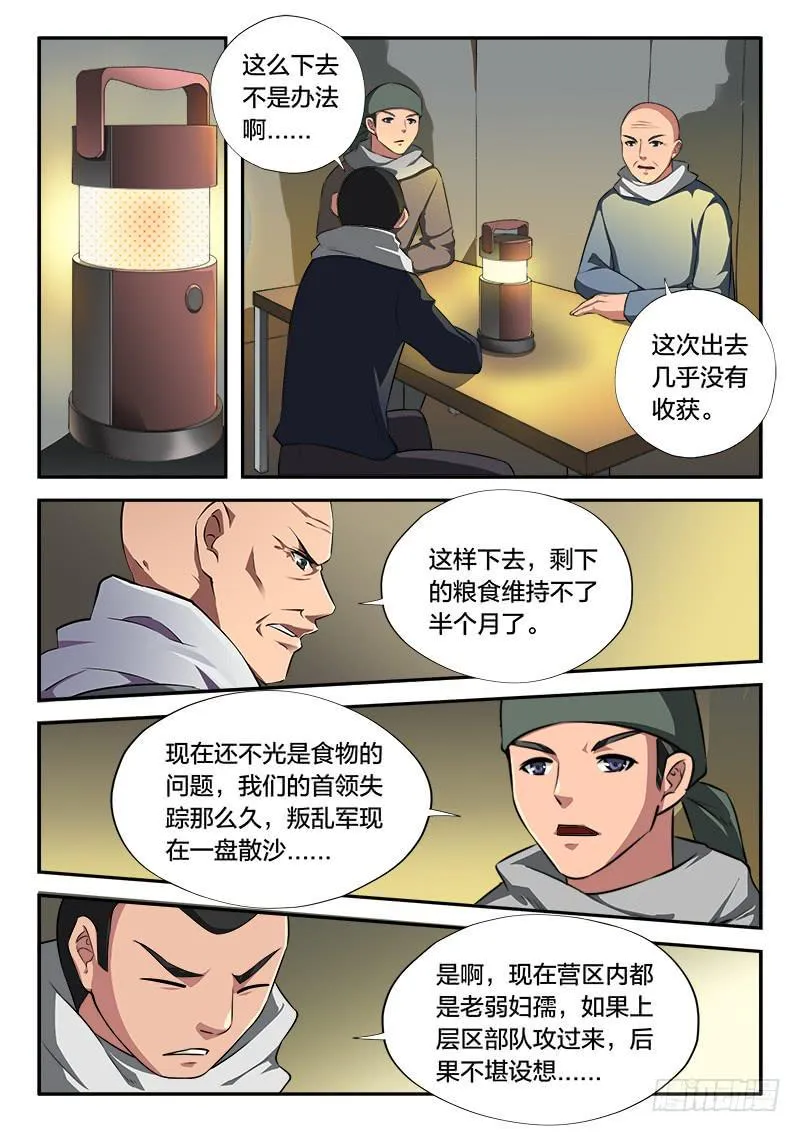 第105章 第9页