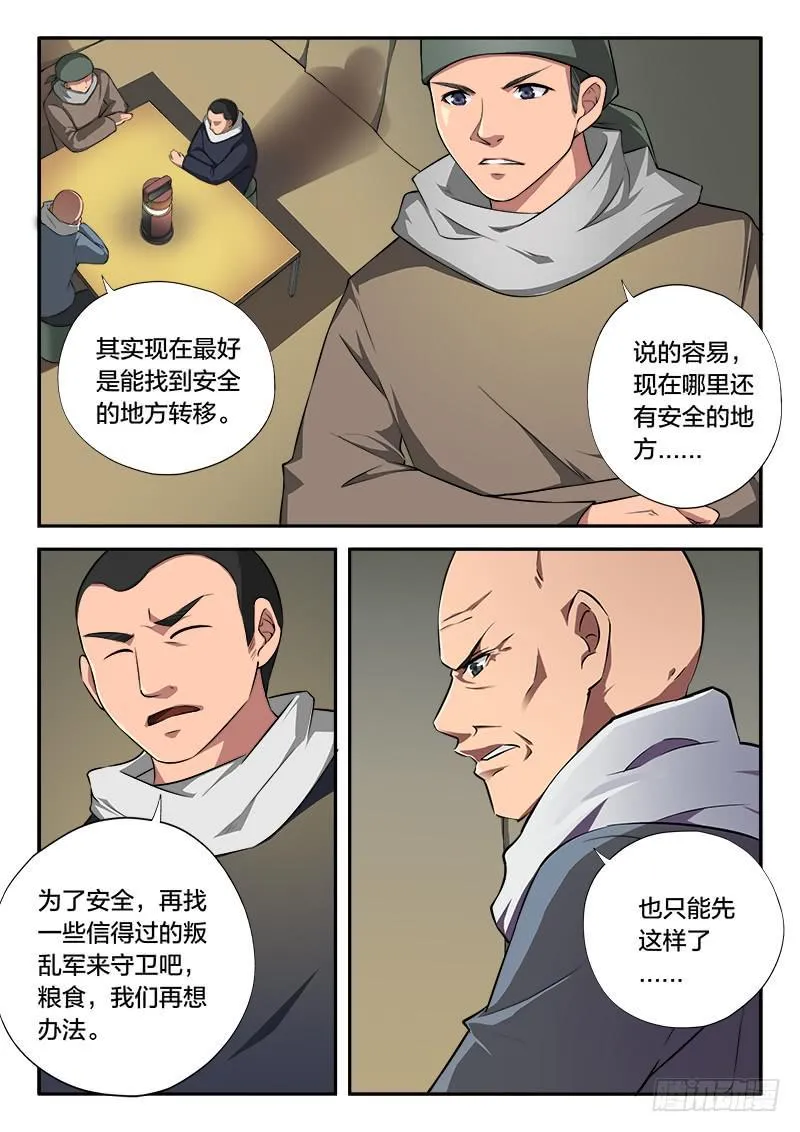 第105章 第10页