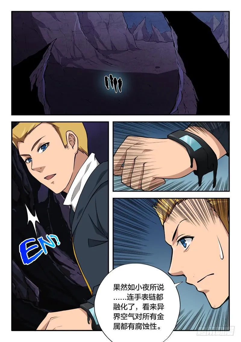 第105章 第11页