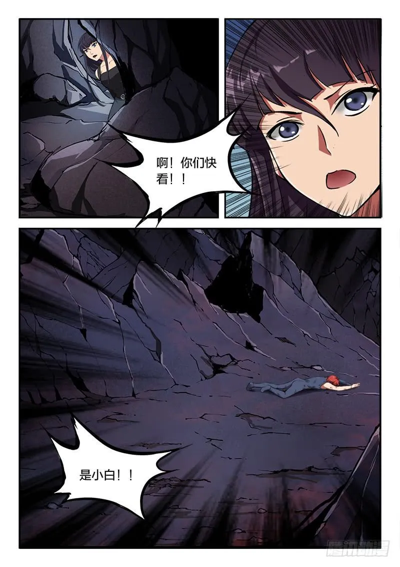 第105章 第12页
