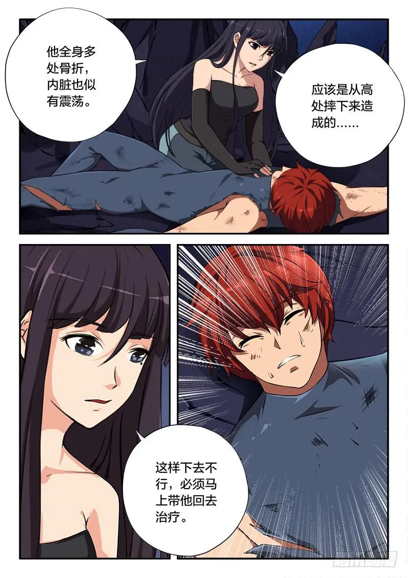 第106章 第3页