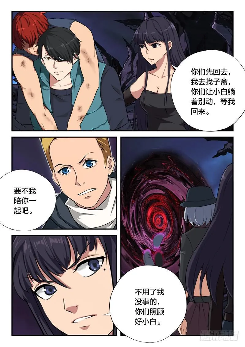 第106章 第4页