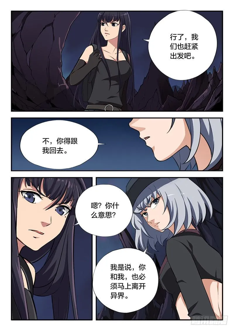 第106章 第5页