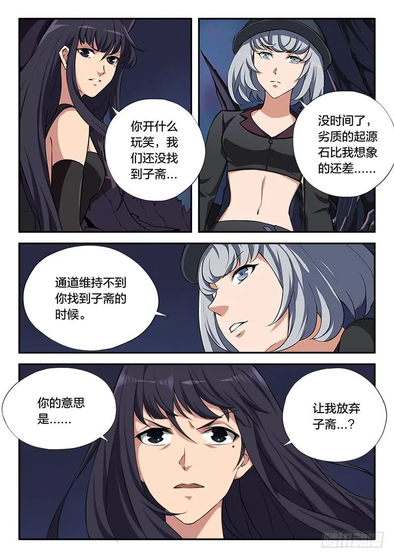 第106章 第6页