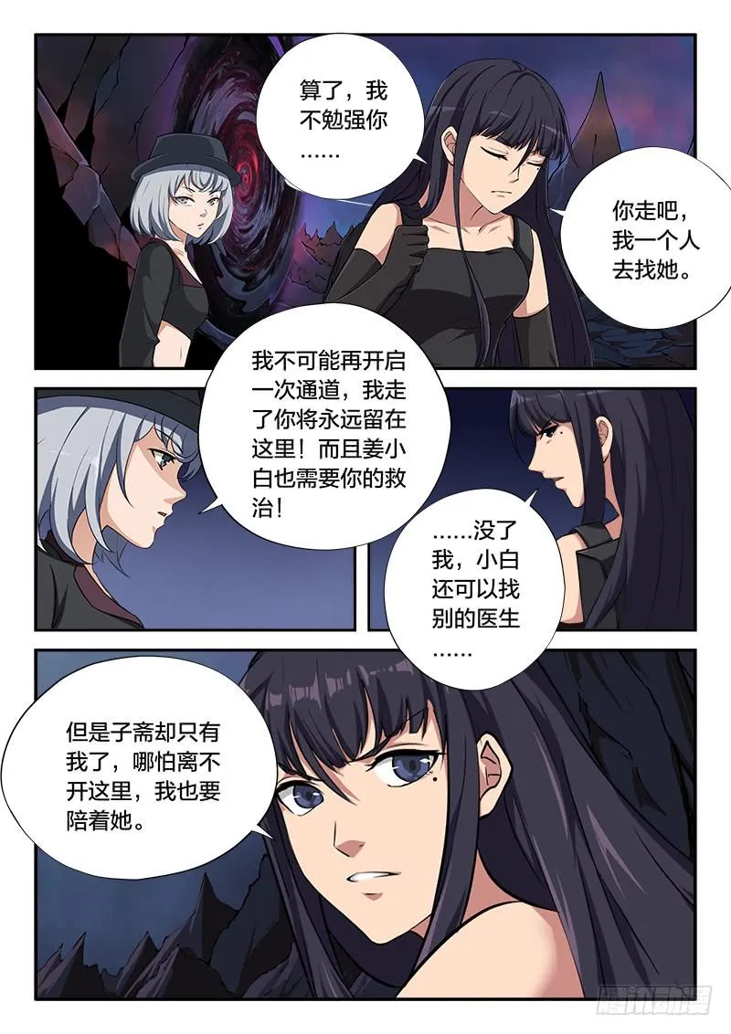 第106章 第7页
