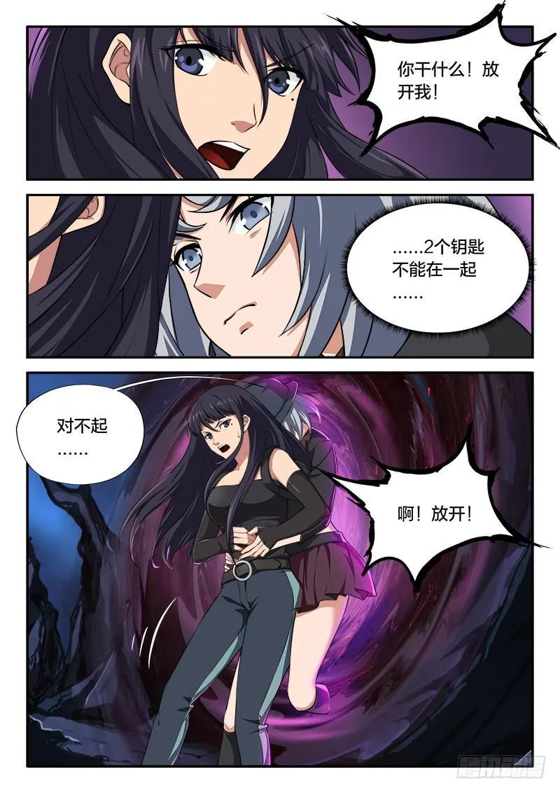 第106章 第9页