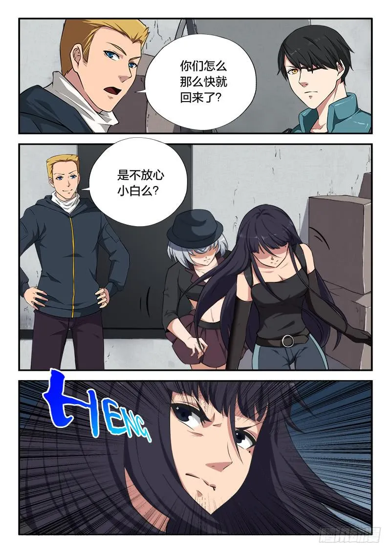 第106章 第11页