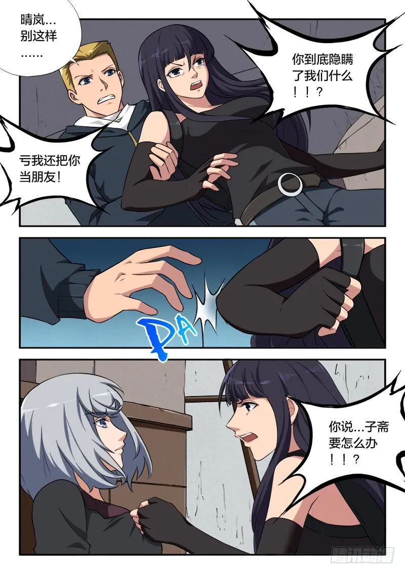 第107章 第2页