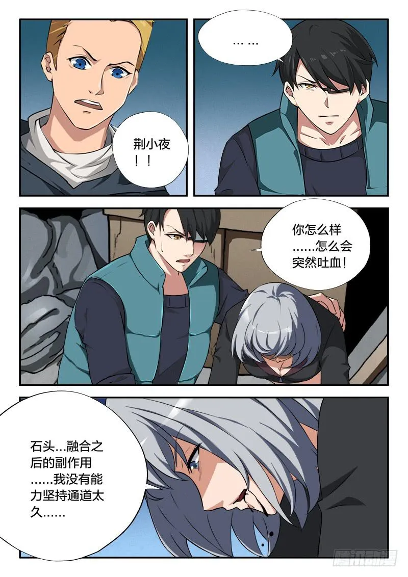 第107章 第4页