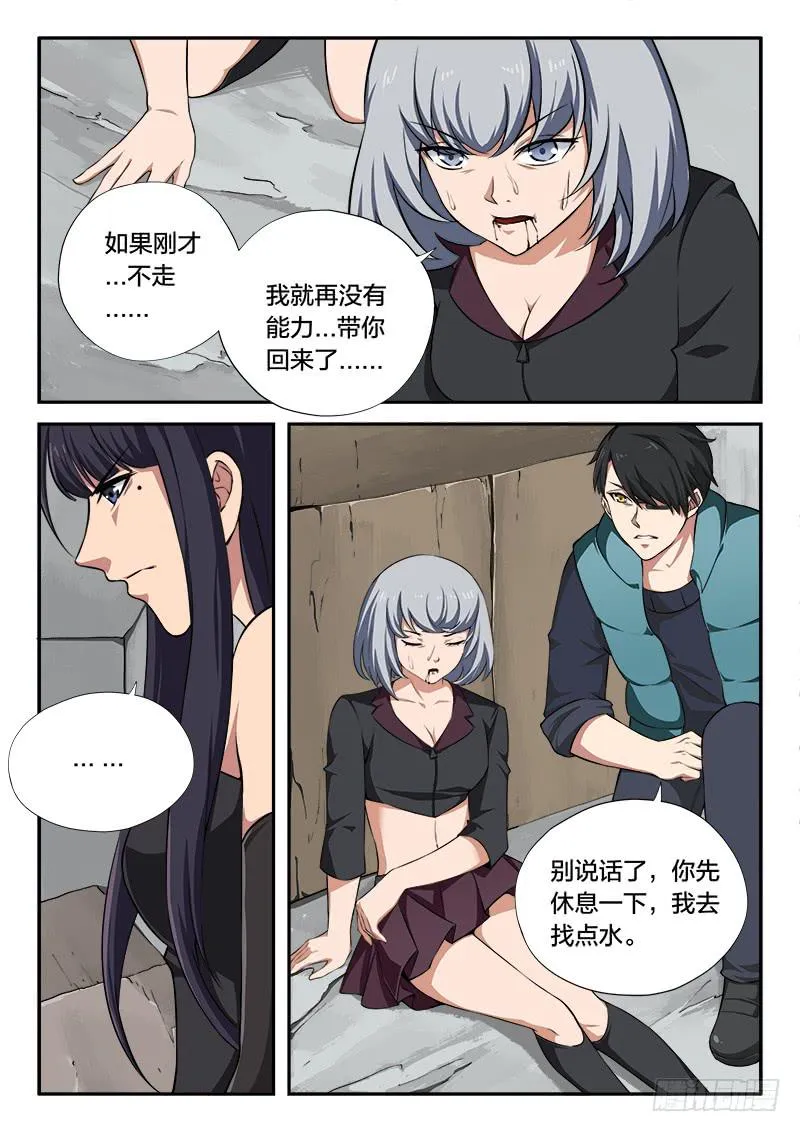 第107章 第5页