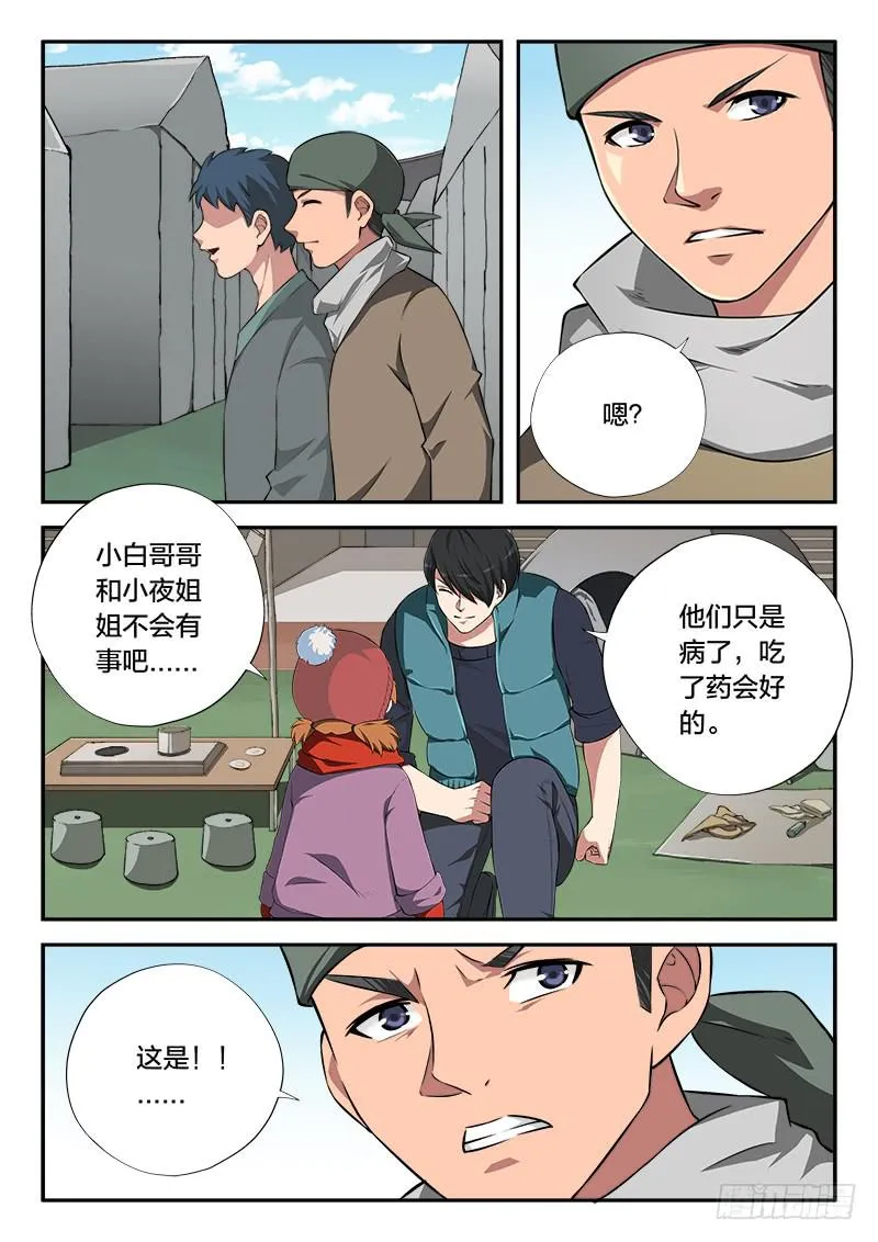 第107章 第6页