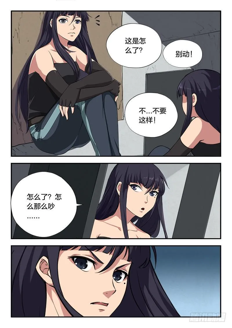 第107章 第7页