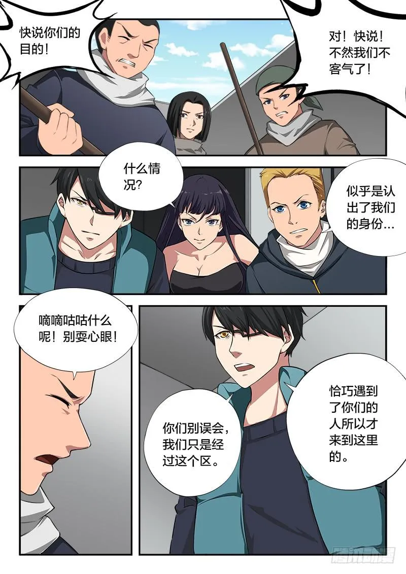 第107章 第9页
