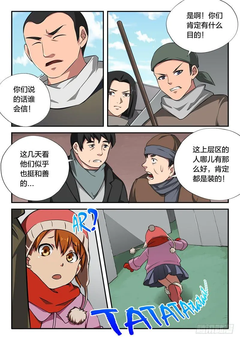 第107章 第10页