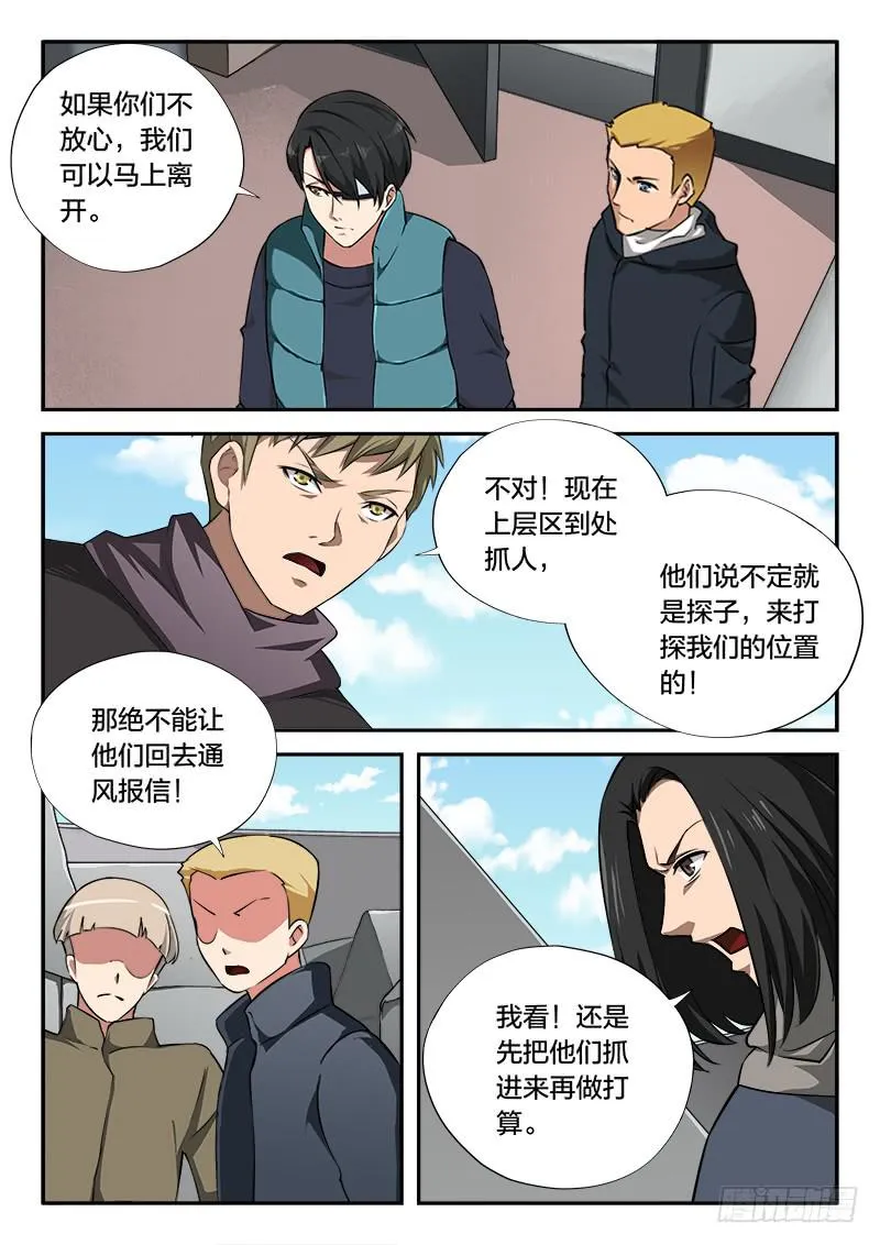 第107章 第11页