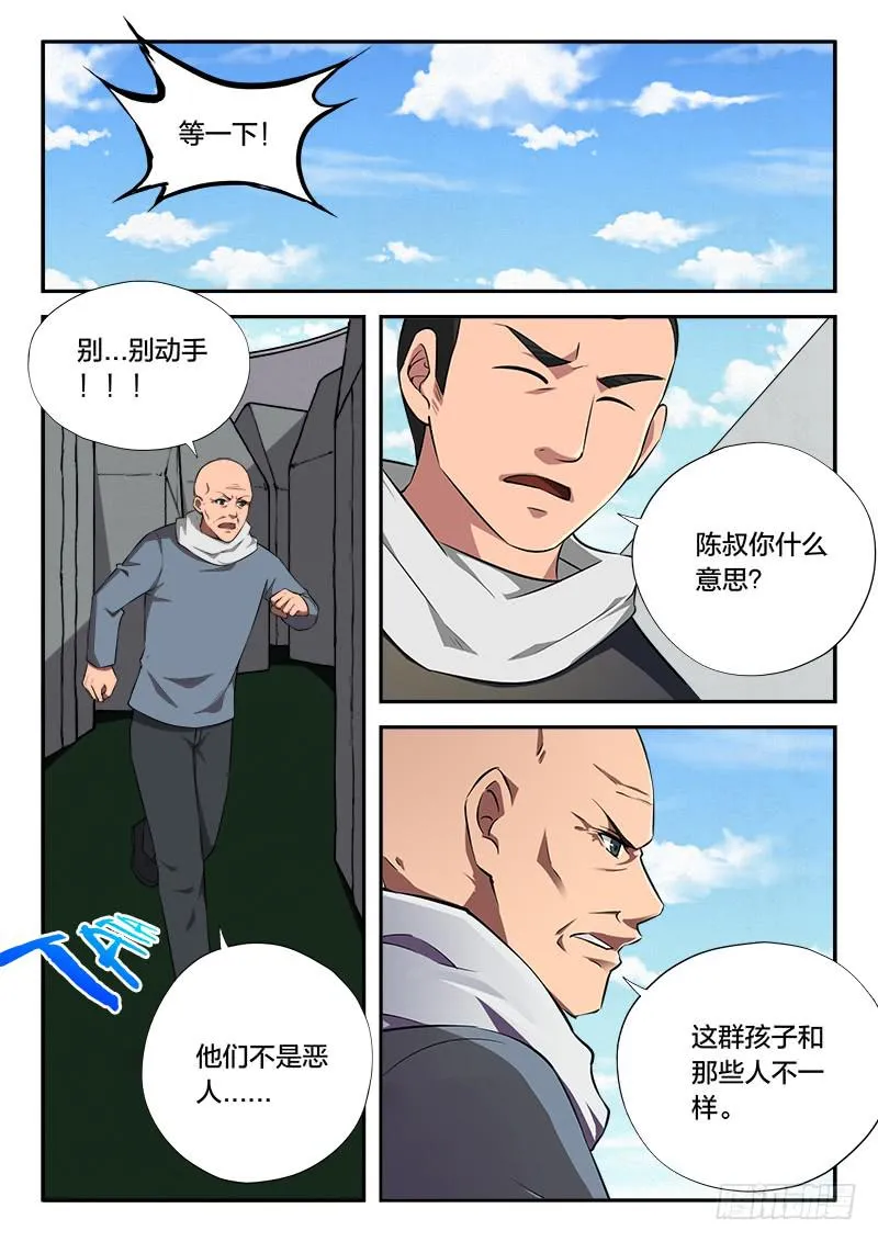 第107章 第13页