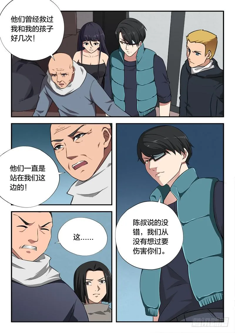 第107章 第14页