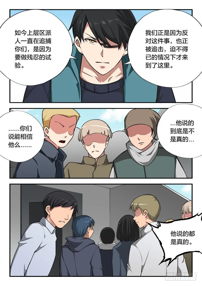 第107章 第15页