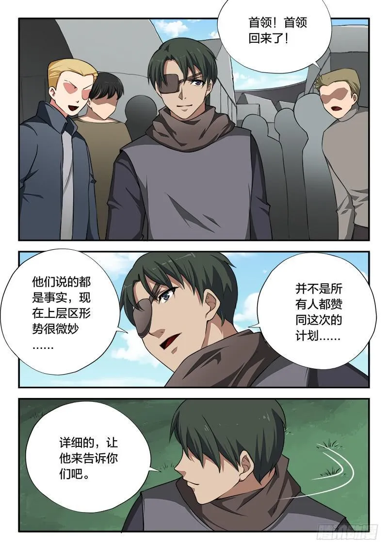 第107章 第16页