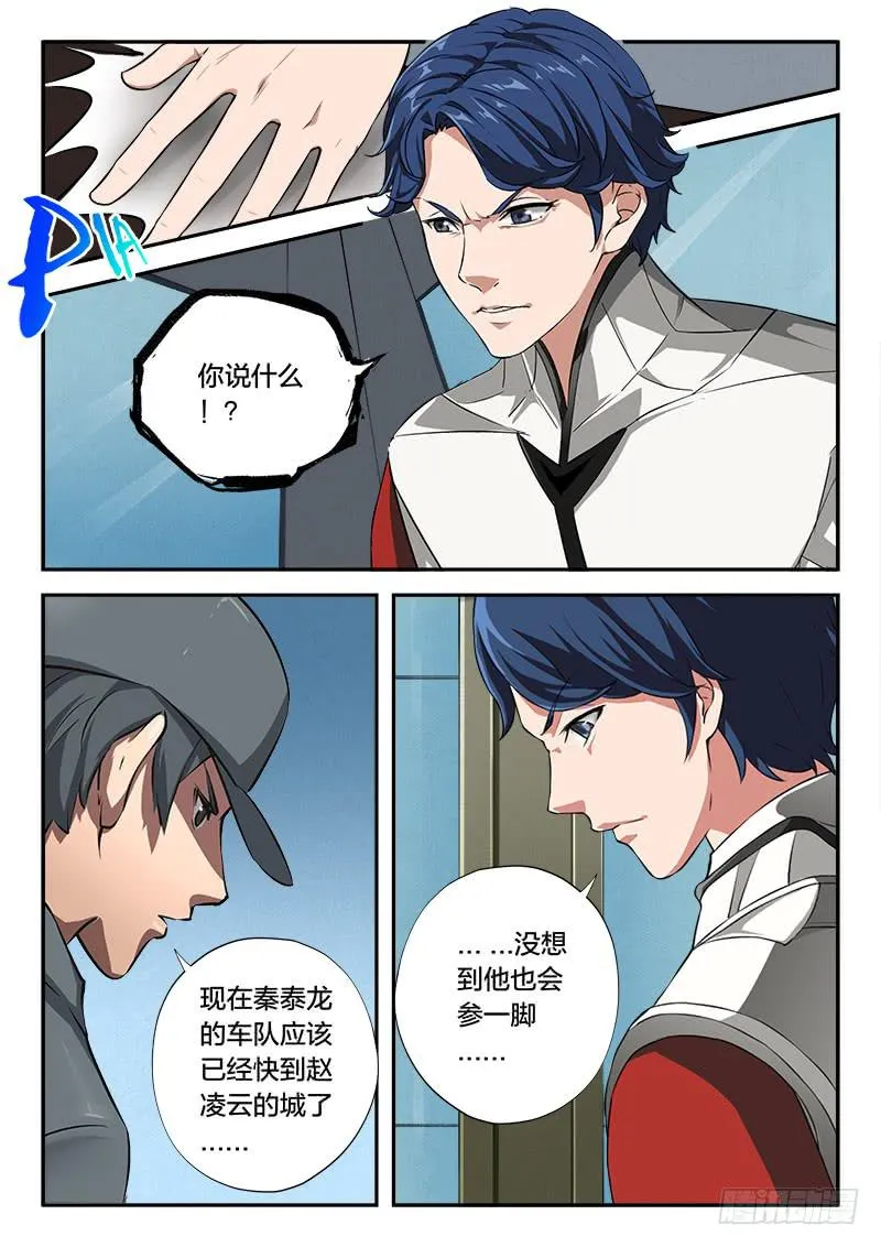 第107章 第19页