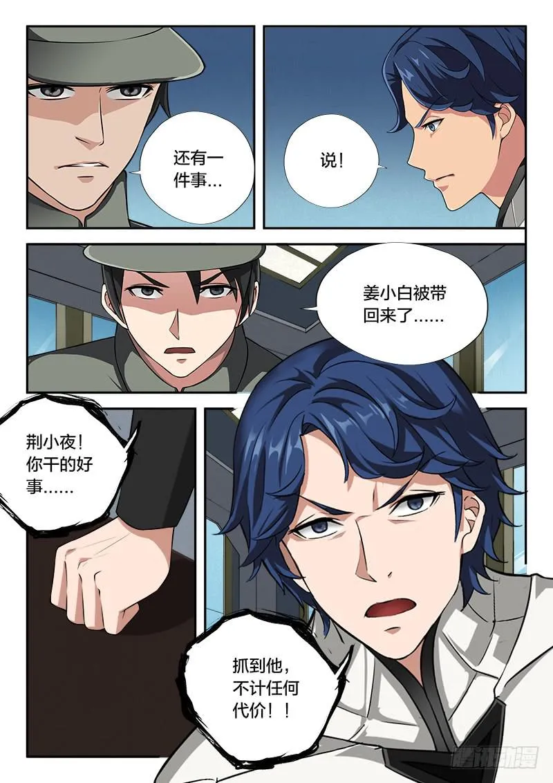第107章 第20页