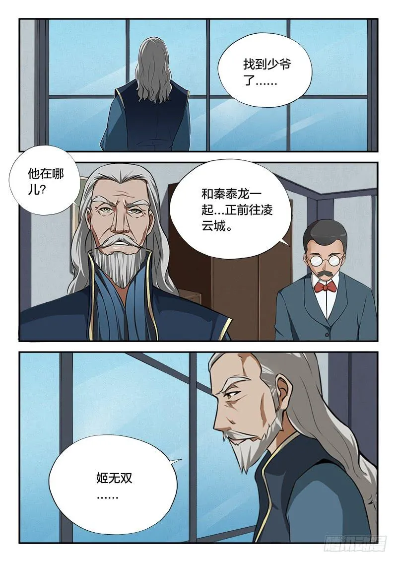 第107章 第21页