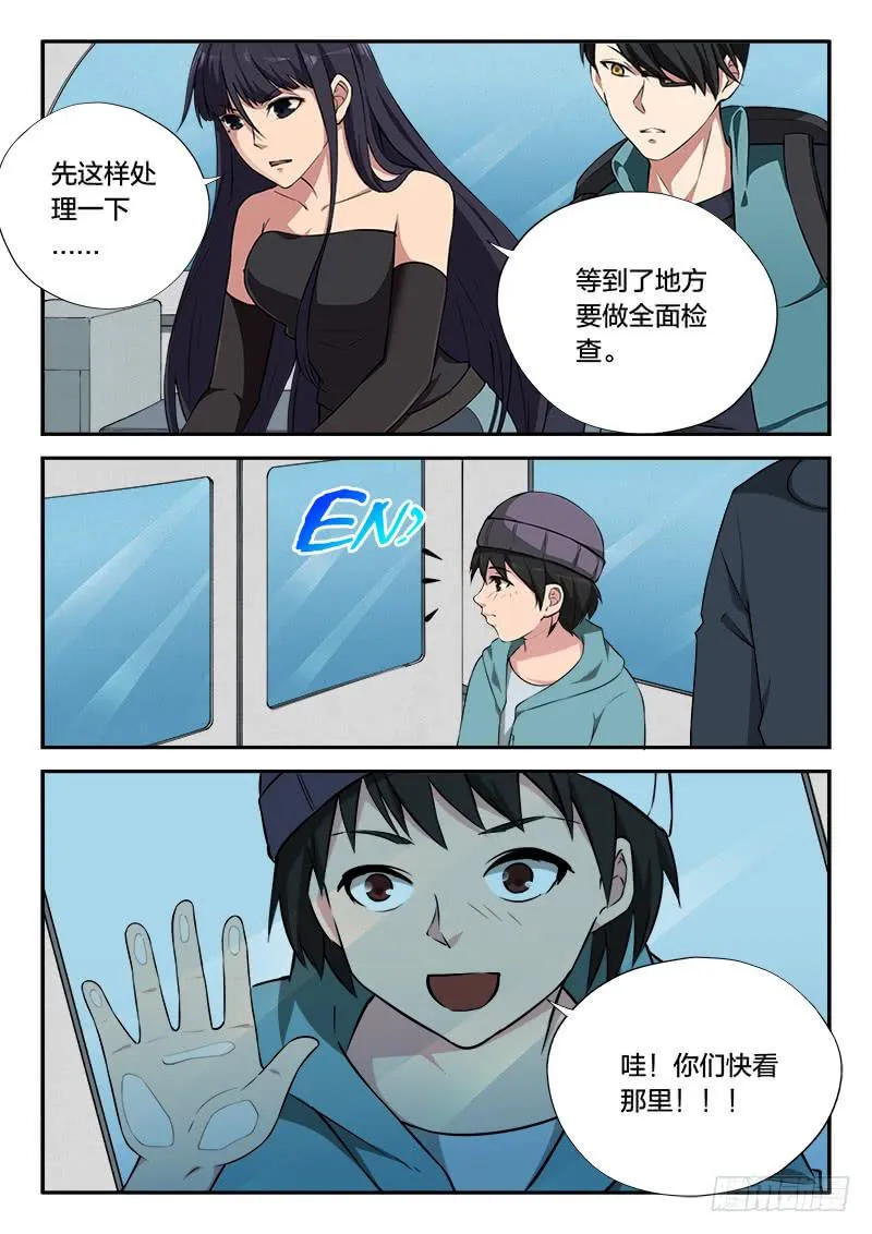 第107章 第23页