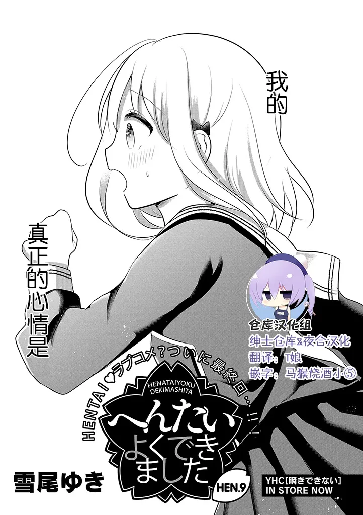 第9话 第1页