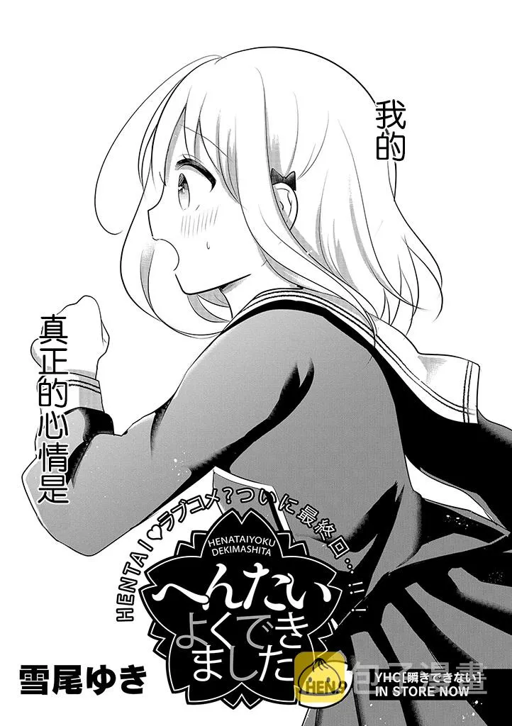 第9话 第2页