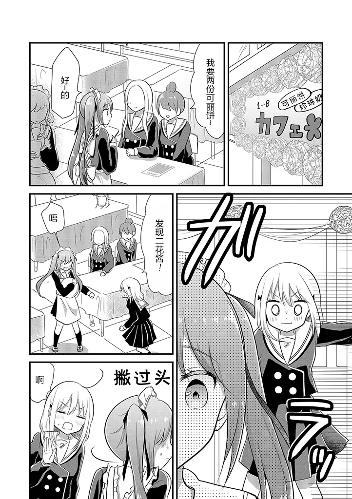 第9话 第3页