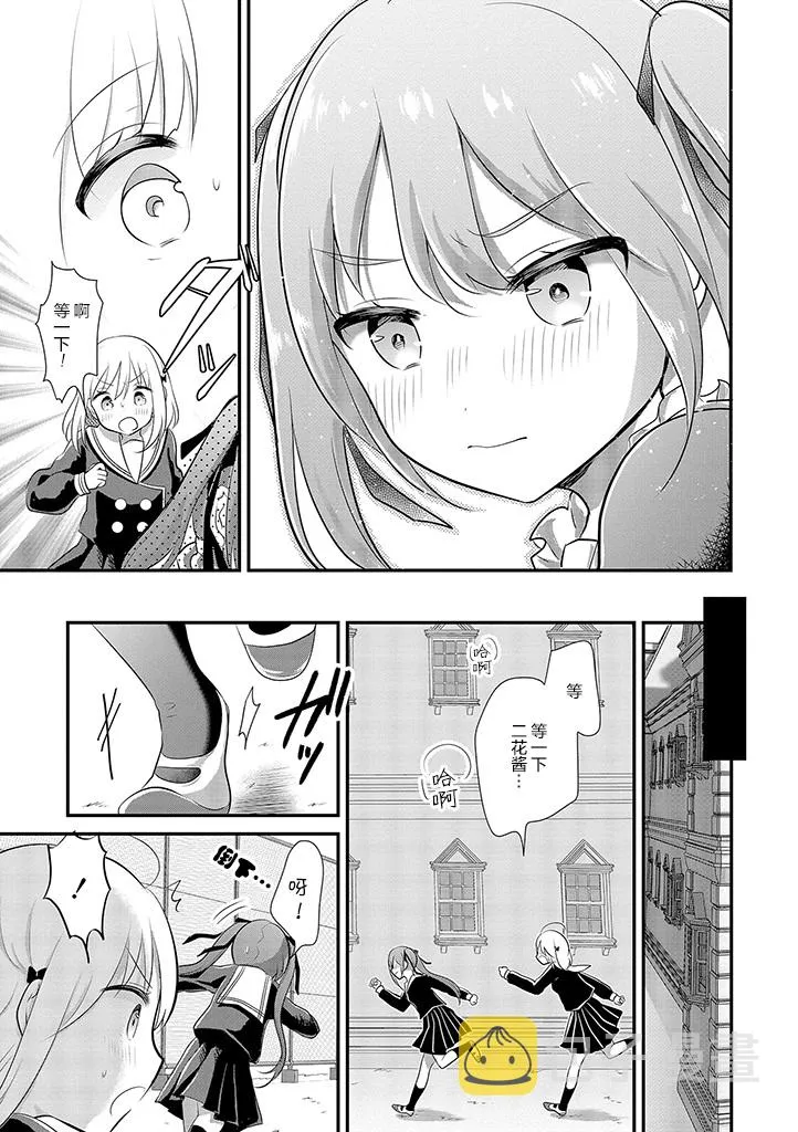 第9话 第4页