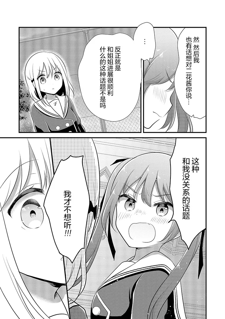 第9话 第6页